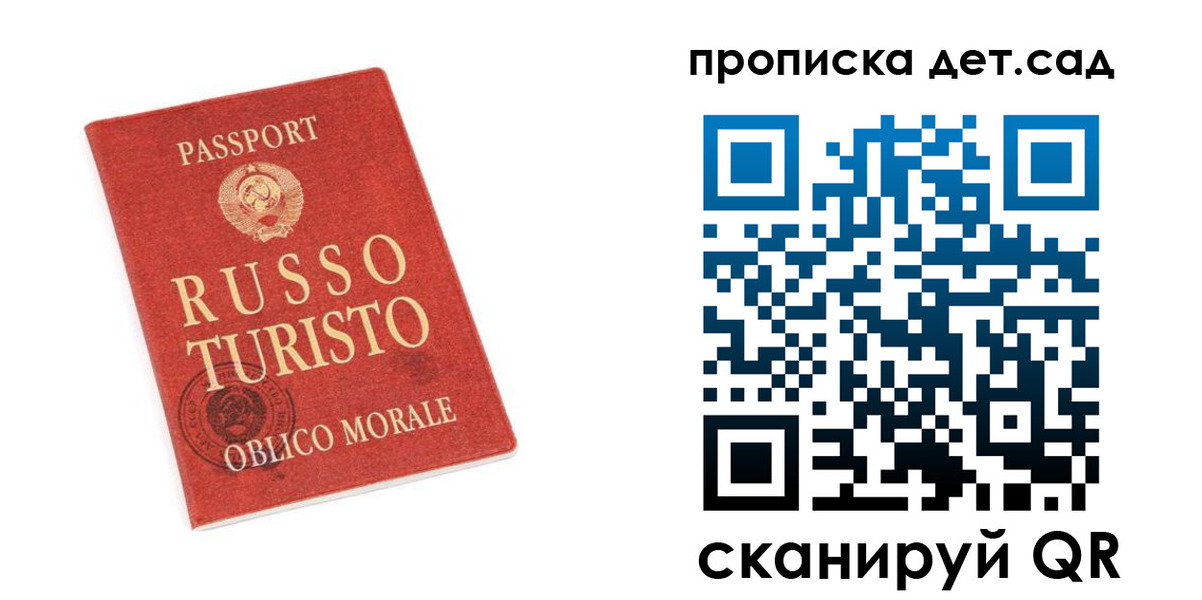 прописка для школы в Дальнереченске