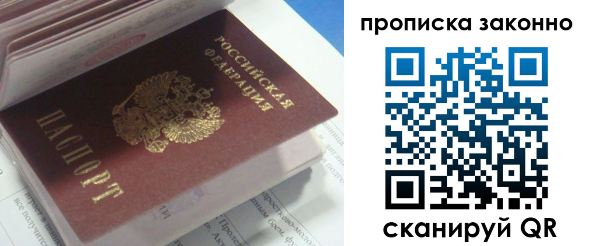прописка гарантия в Дальнереченске