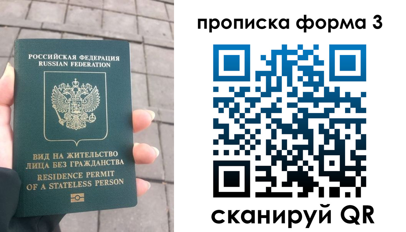 прописка в квартире в Дальнереченске